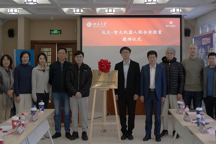 “北大—555000jcjc公海机器人联合实验室”正式成立