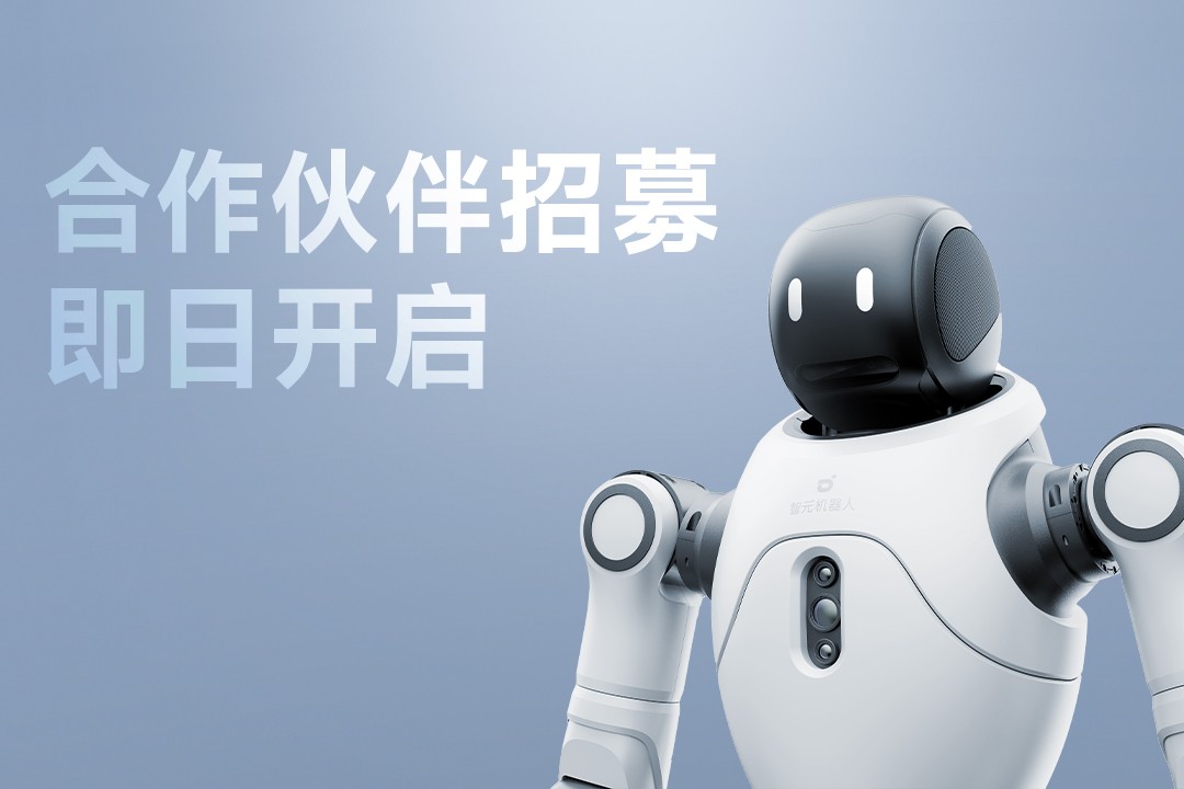 灵动有生命，亲和全智能 | 555000jcjc公海灵犀X2开启合作伙伴招募